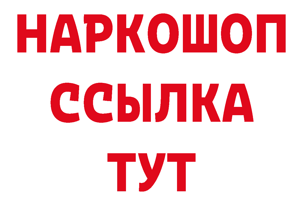 Магазины продажи наркотиков площадка какой сайт Абинск